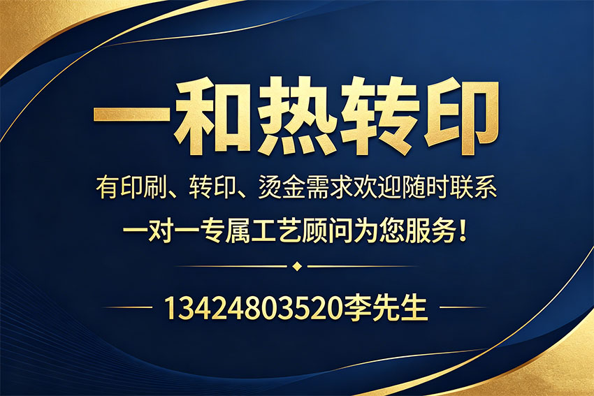 一和包装制品